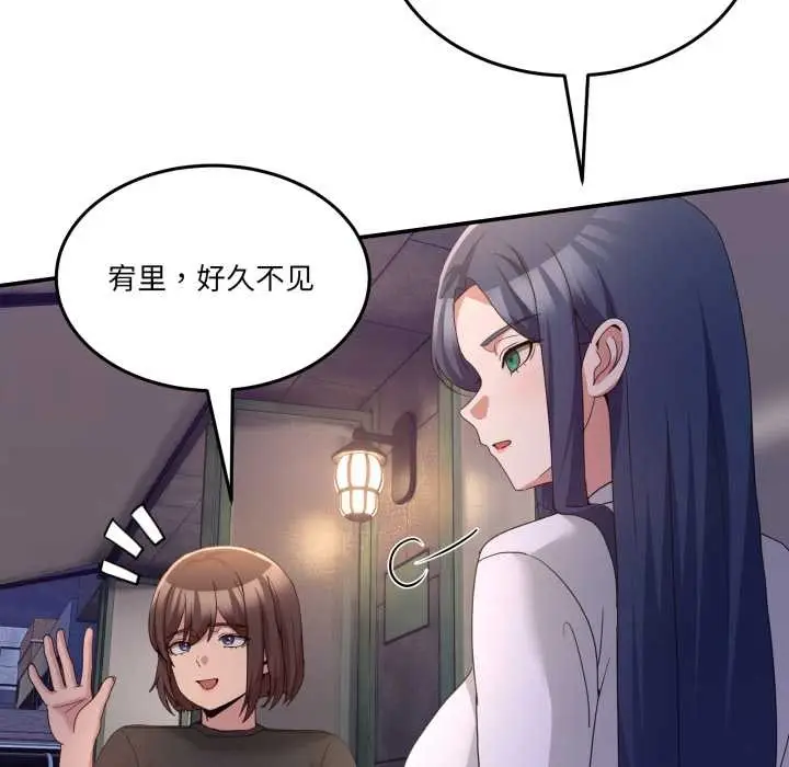 漫画《男人止步》第36话第103张图
