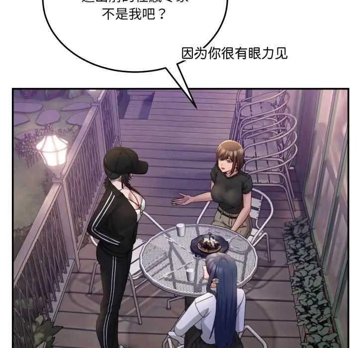 漫画《男人止步》第36话第105张图