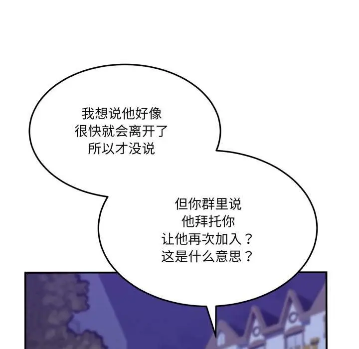 漫画《男人止步》第36话第107张图
