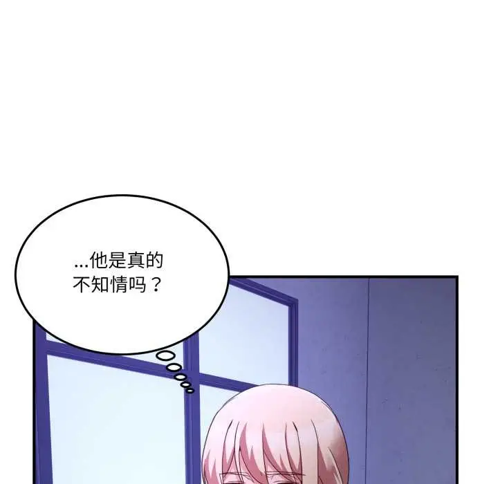 漫画《男人止步》第36话第11张图