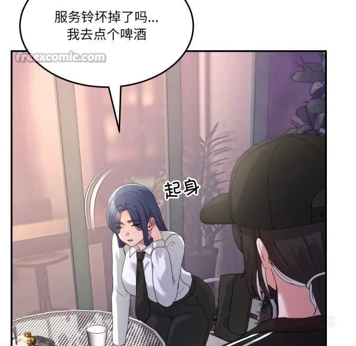 漫画《男人止步》第36话第112张图