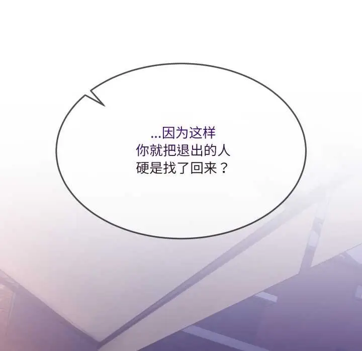 漫画《男人止步》第36话第115张图