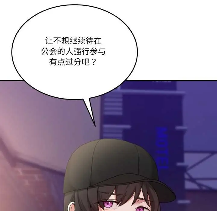 漫画《男人止步》第36话第118张图