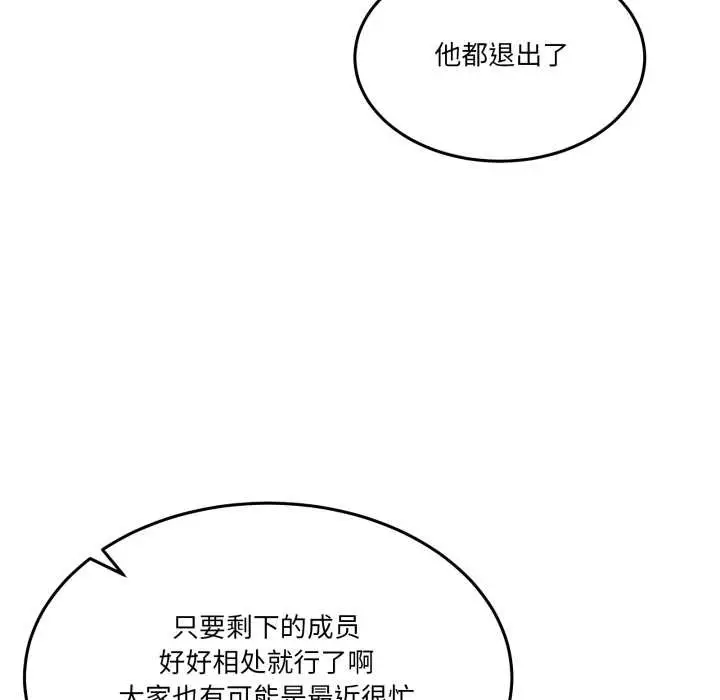 漫画《男人止步》第36话第120张图