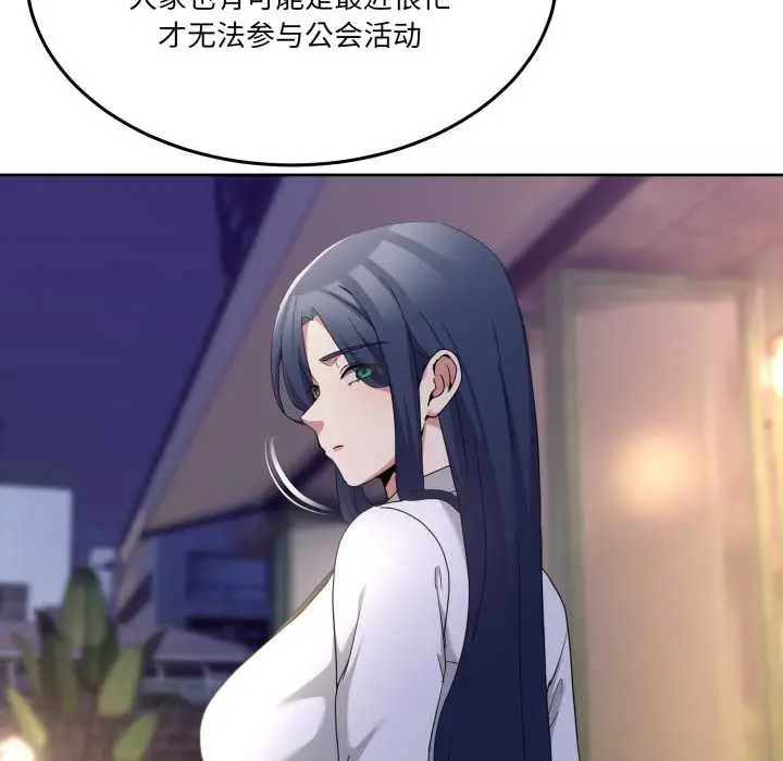 漫画《男人止步》第36话第121张图