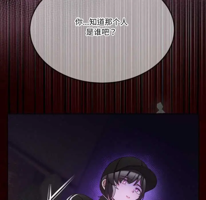 漫画《男人止步》第36话第123张图