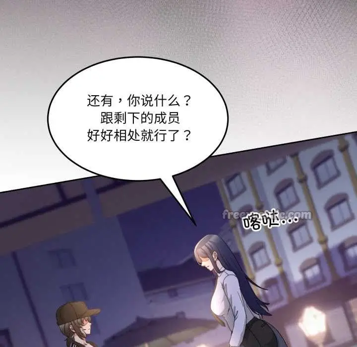 漫画《男人止步》第36话第126张图