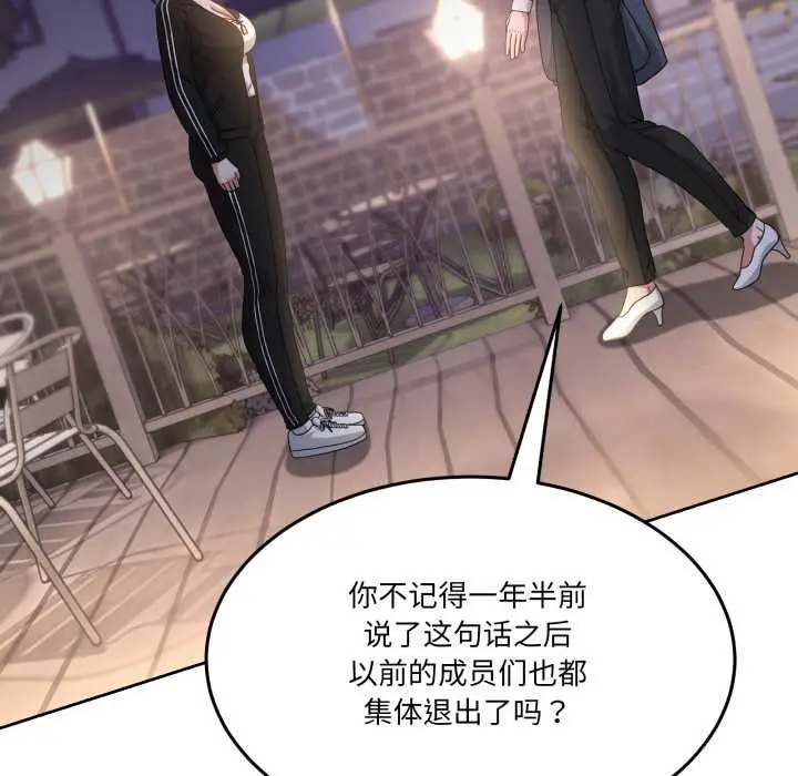 漫画《男人止步》第36话第127张图