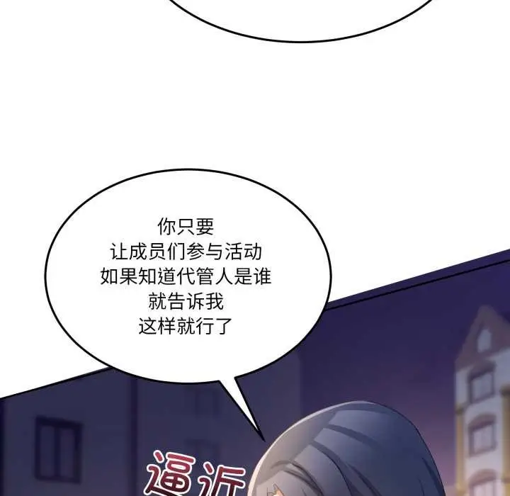 漫画《男人止步》第36话第128张图
