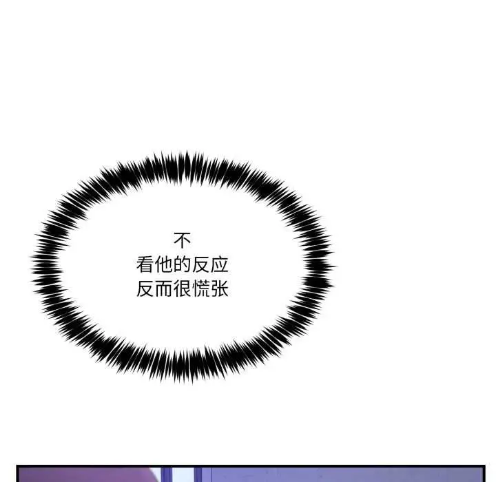 漫画《男人止步》第36话第13张图