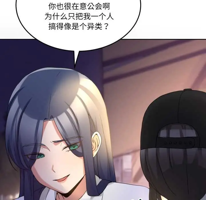 漫画《男人止步》第36话第131张图