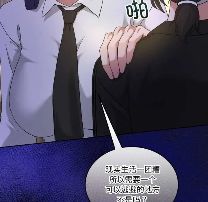 漫画《男人止步》第36话第132张图