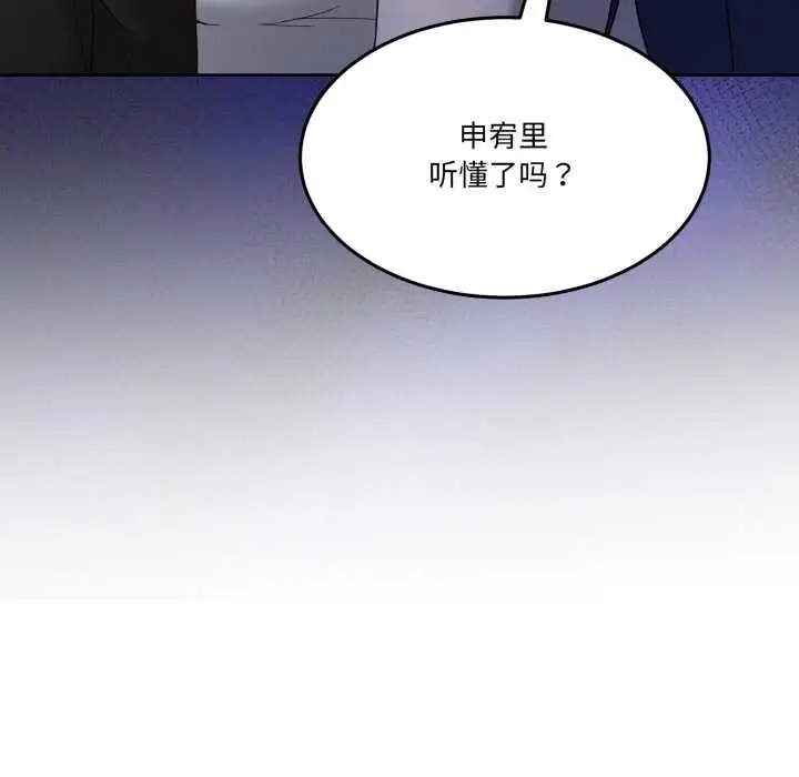 漫画《男人止步》第36话第135张图