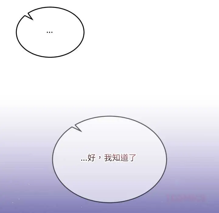 漫画《男人止步》第36话第136张图