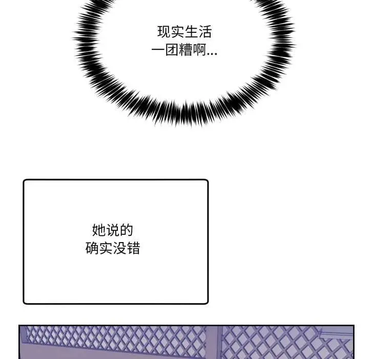 漫画《男人止步》第36话第139张图