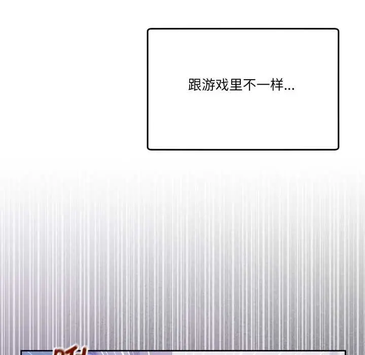 漫画《男人止步》第36话第141张图