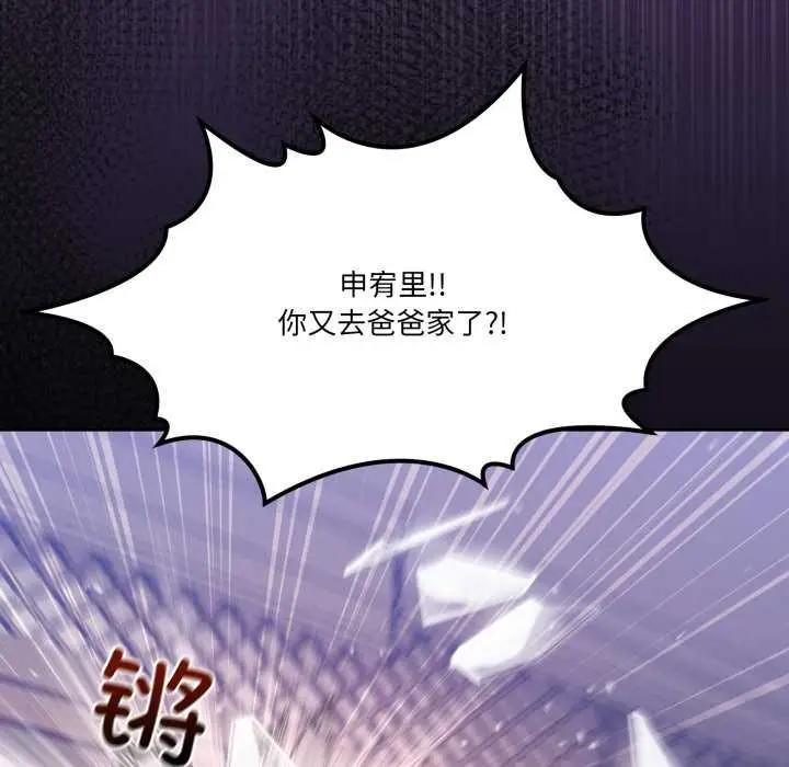 漫画《男人止步》第36话第143张图