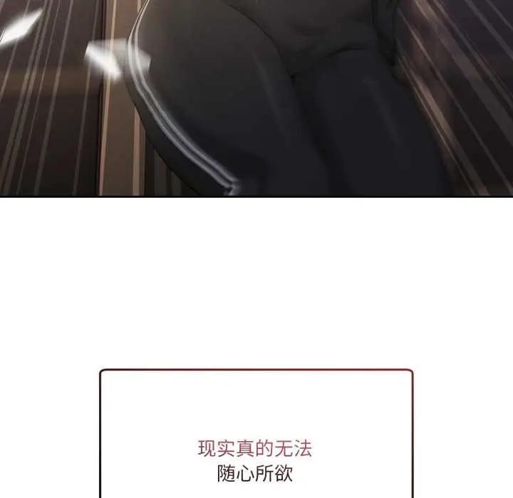 漫画《男人止步》第36话第145张图