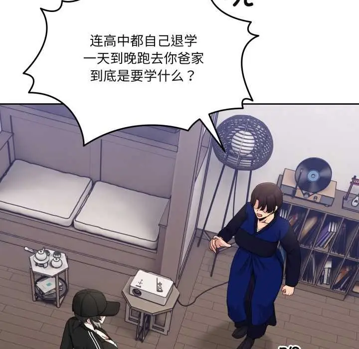 漫画《男人止步》第36话第147张图