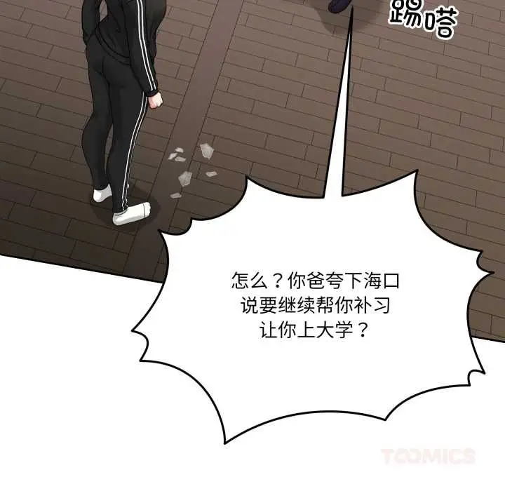 漫画《男人止步》第36话第148张图