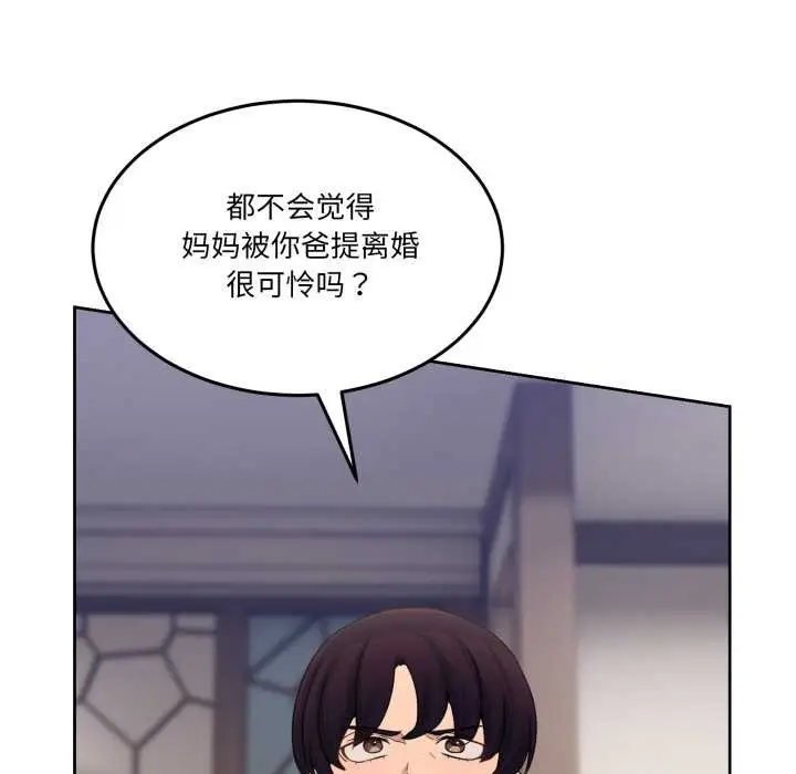 漫画《男人止步》第36话第149张图