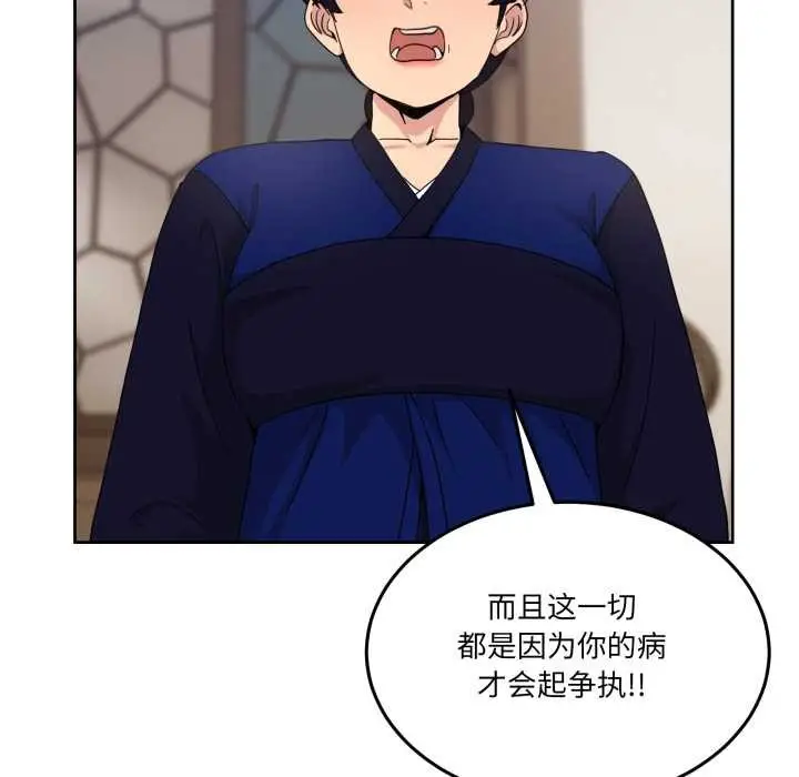 漫画《男人止步》第36话第150张图