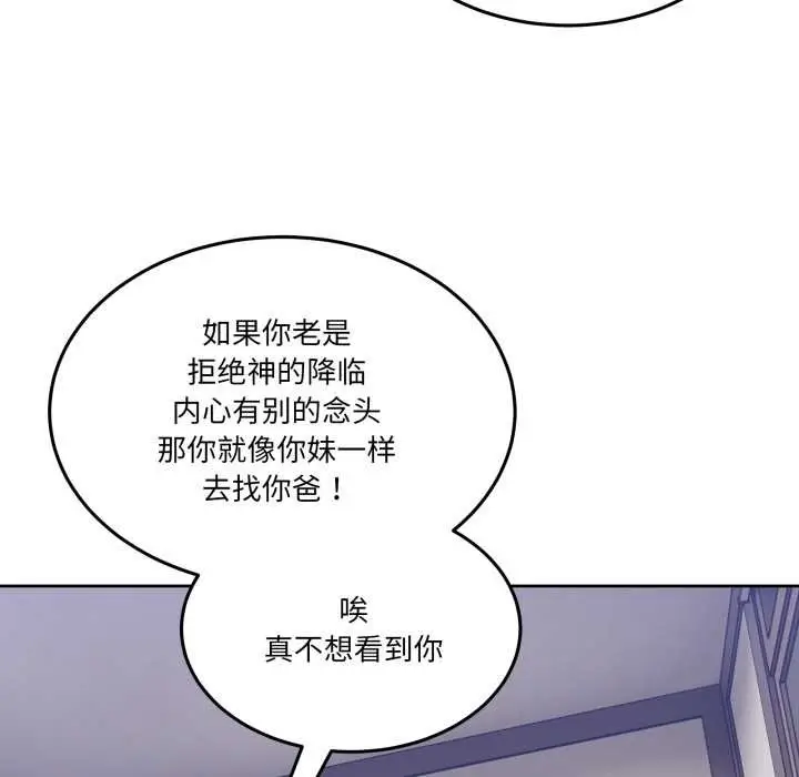 漫画《男人止步》第36话第151张图