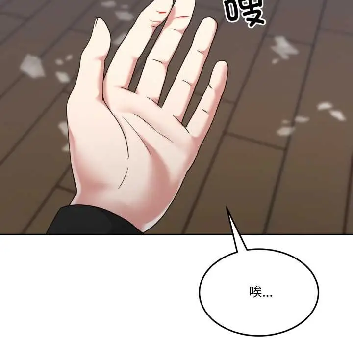 漫画《男人止步》第36话第156张图