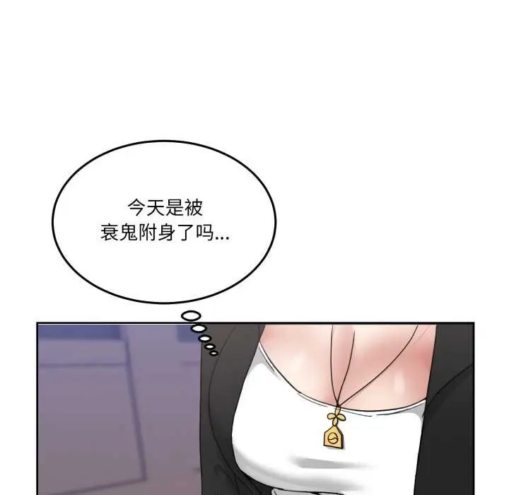 漫画《男人止步》第36话第157张图