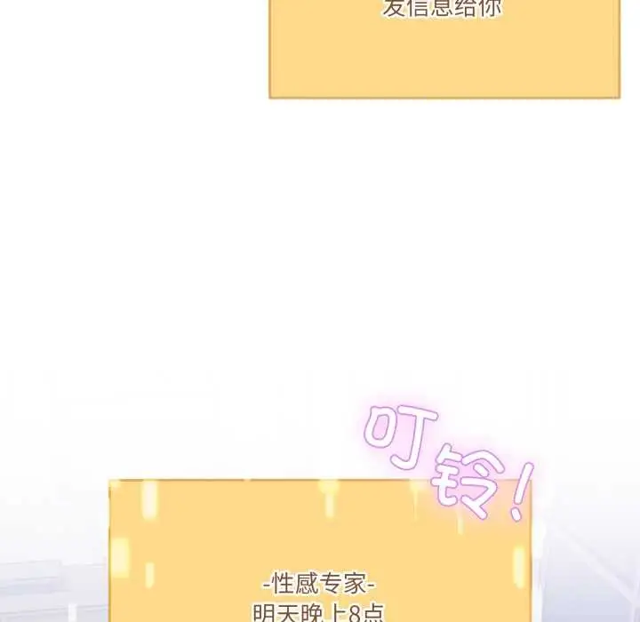漫画《男人止步》第36话第159张图