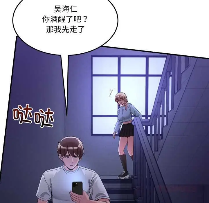 漫画《男人止步》第36话第16张图