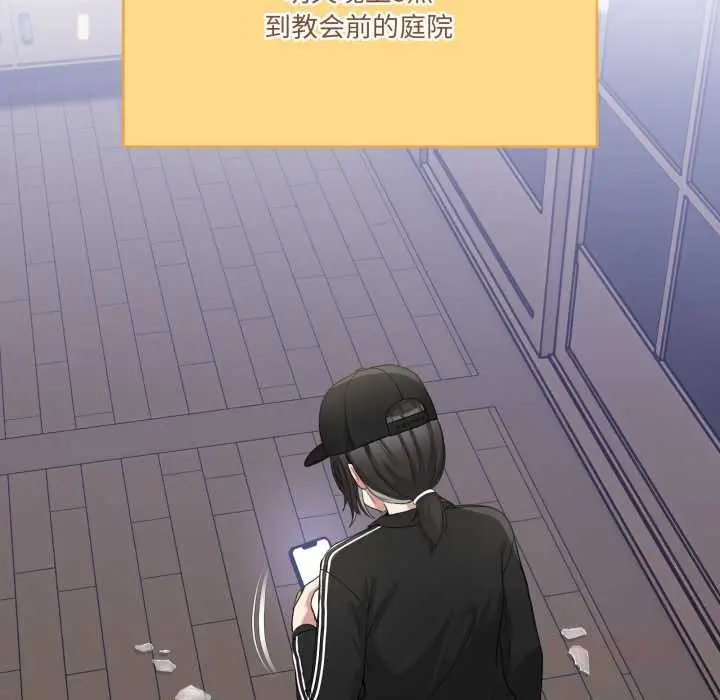 漫画《男人止步》第36话第160张图