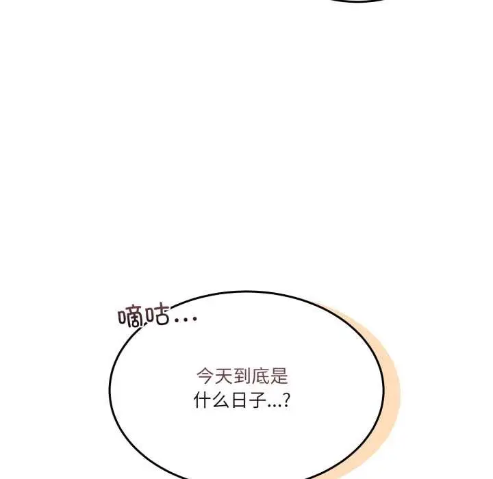 漫画《男人止步》第36话第164张图