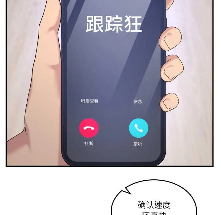 漫画《男人止步》第36话第167张图