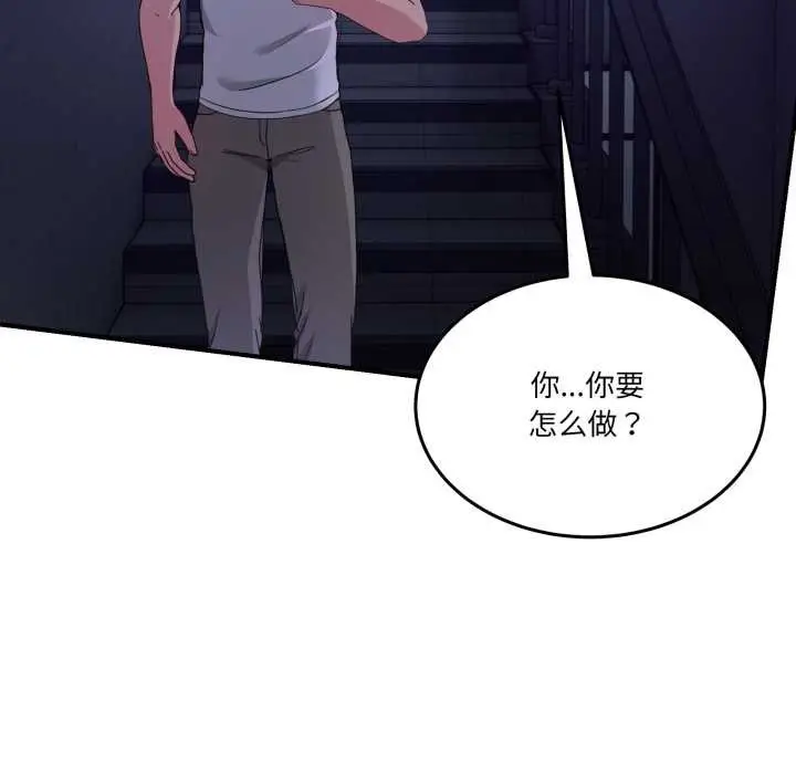 漫画《男人止步》第36话第17张图