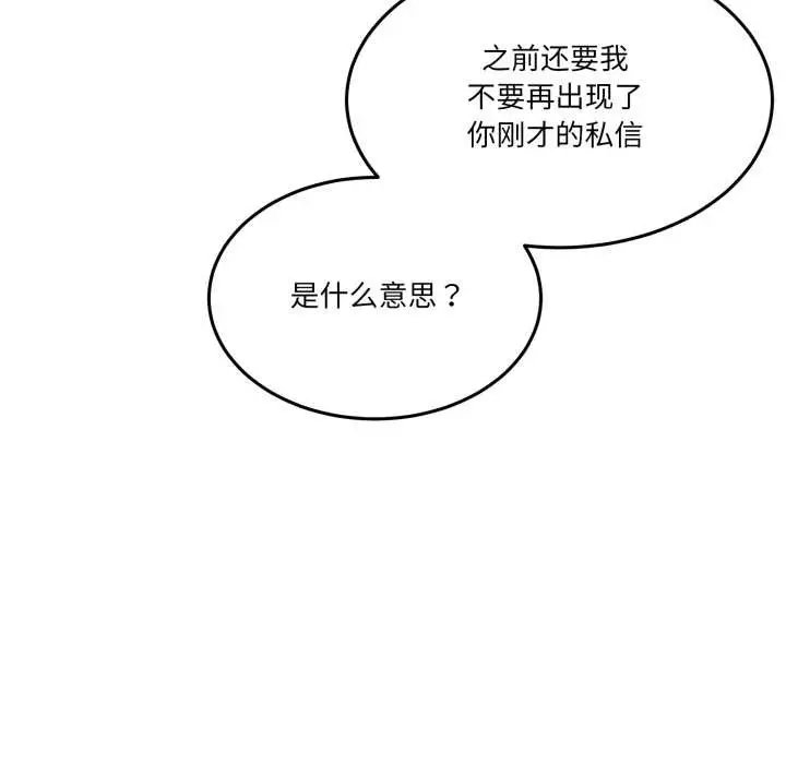 漫画《男人止步》第36话第171张图