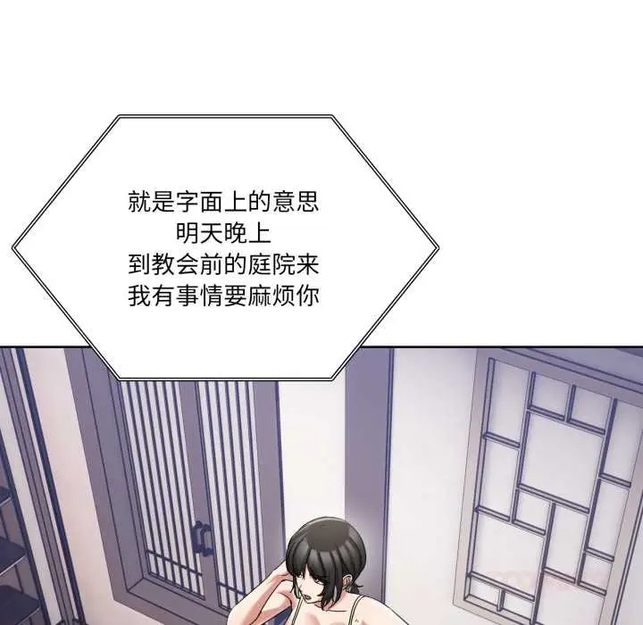 漫画《男人止步》第36话第172张图