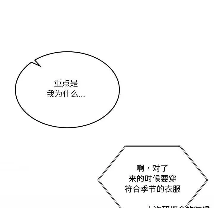 漫画《男人止步》第36话第174张图