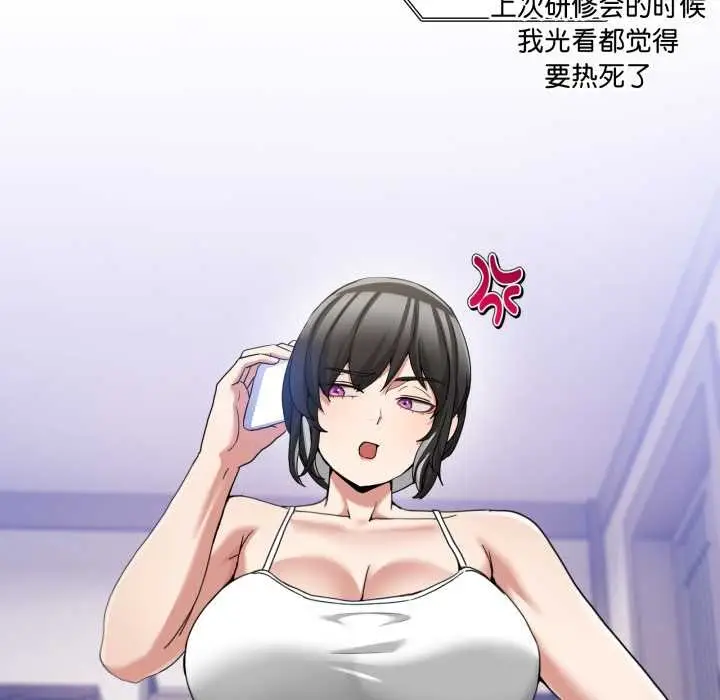 漫画《男人止步》第36话第175张图