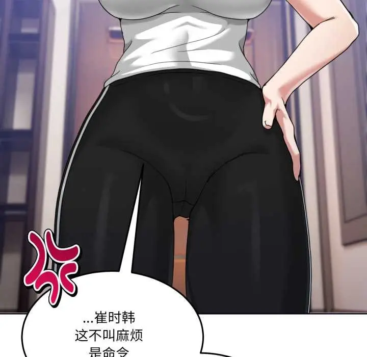 漫画《男人止步》第36话第176张图