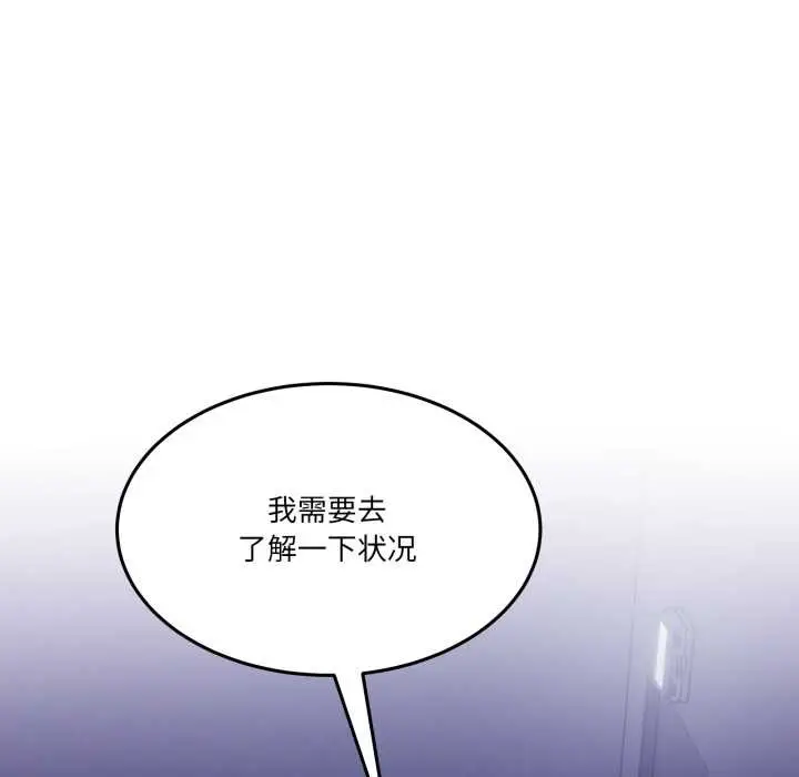 漫画《男人止步》第36话第18张图