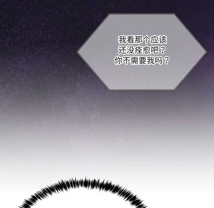 漫画《男人止步》第36话第180张图
