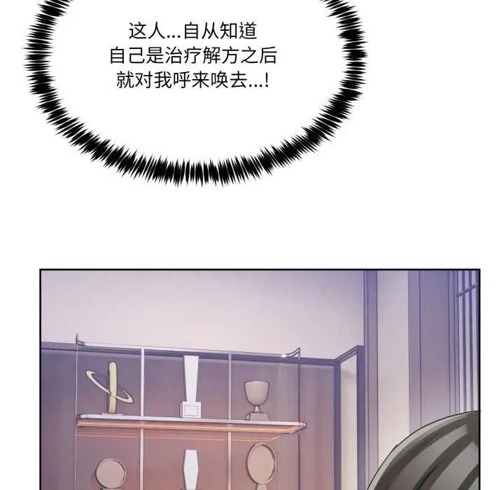 漫画《男人止步》第36话第181张图