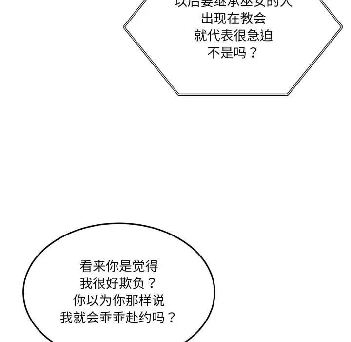 漫画《男人止步》第36话第183张图