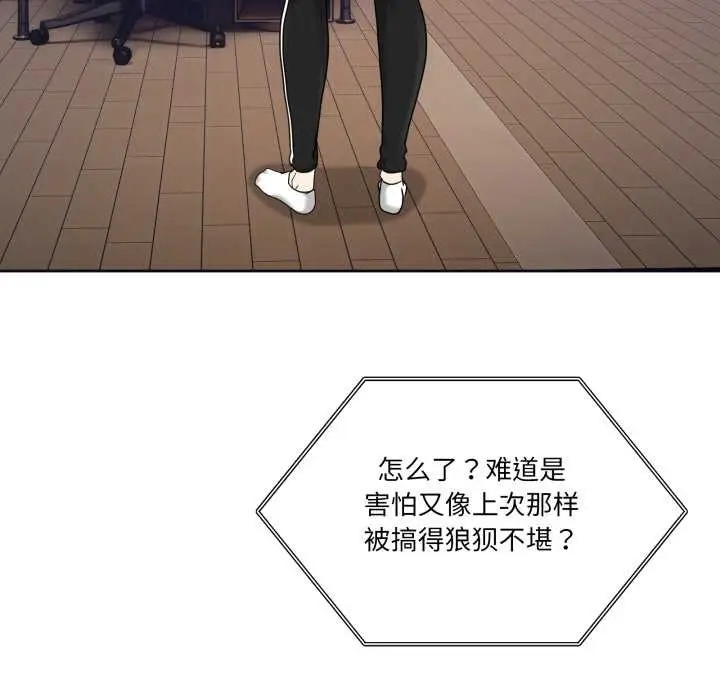 漫画《男人止步》第36话第185张图