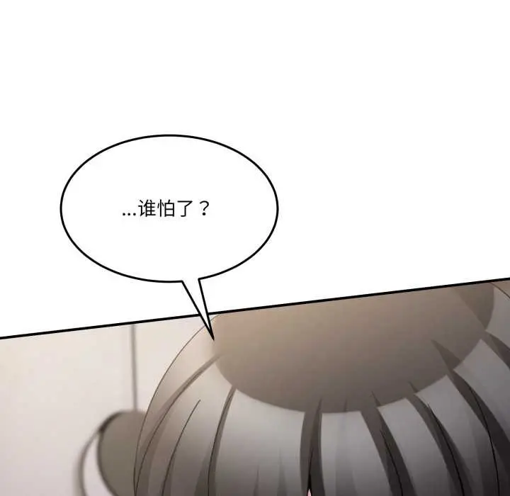 漫画《男人止步》第36话第186张图