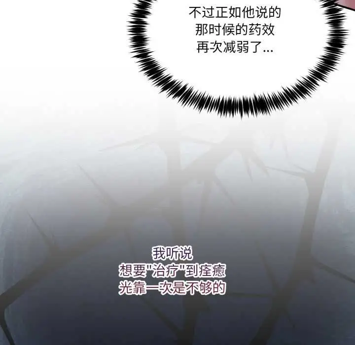 漫画《男人止步》第36话第188张图