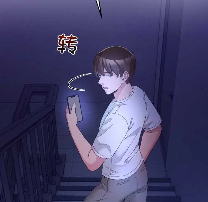 漫画《男人止步》第36话第19张图