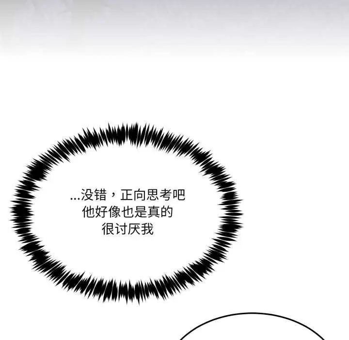 漫画《男人止步》第36话第192张图