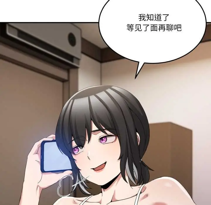 漫画《男人止步》第36话第193张图